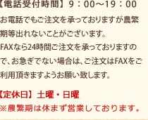 【電話受付時間】9：00～19：00